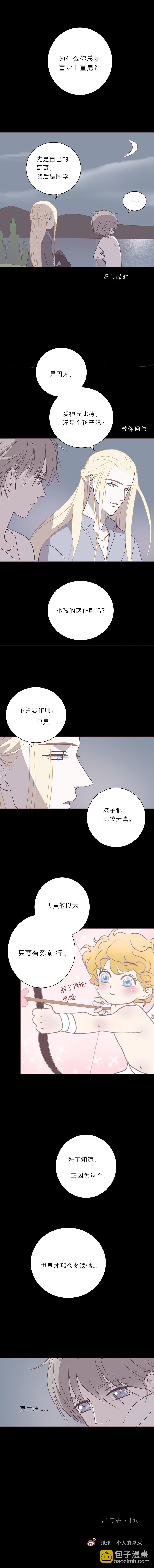 第四十八话 河与海-第50话