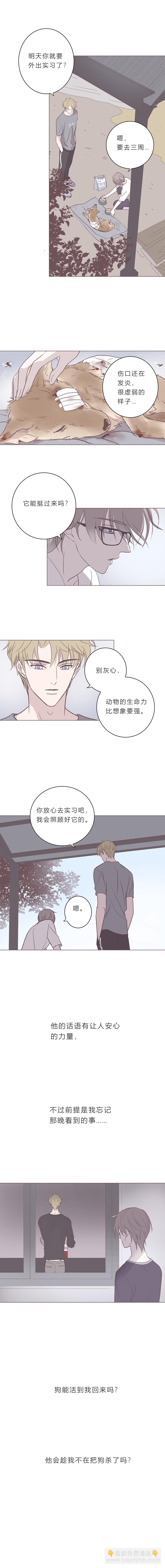 第四十八话 河与海-第50话