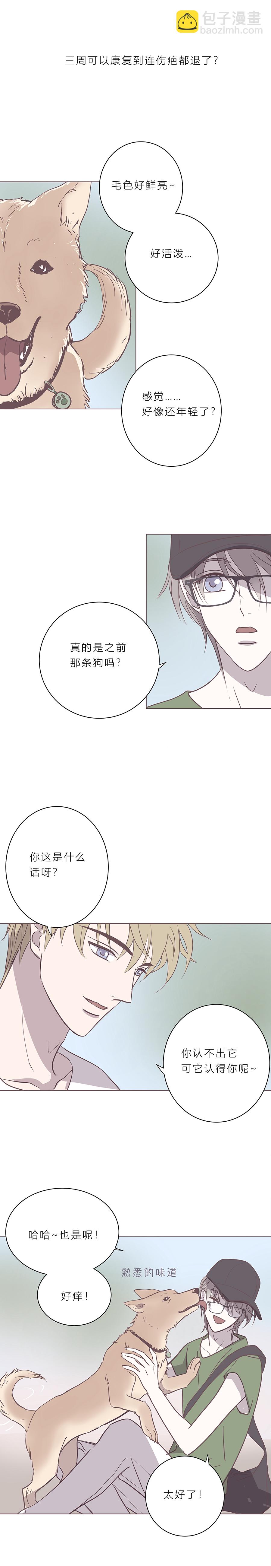 第四十八话 河与海-第50话