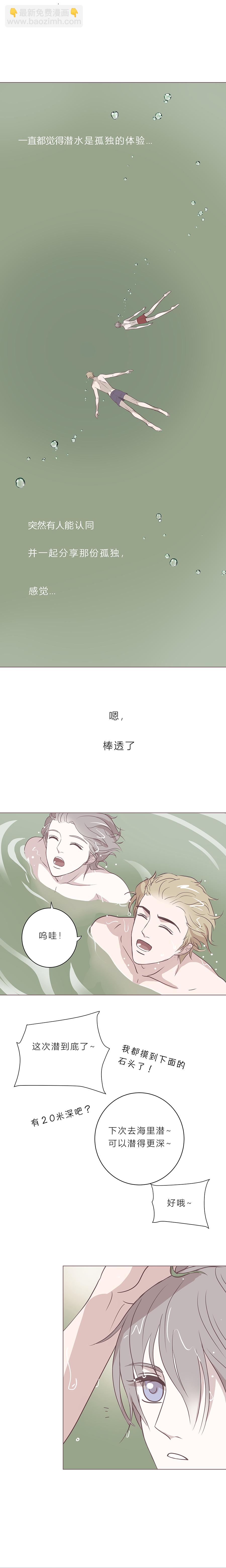 第四十八话 河与海-第50话