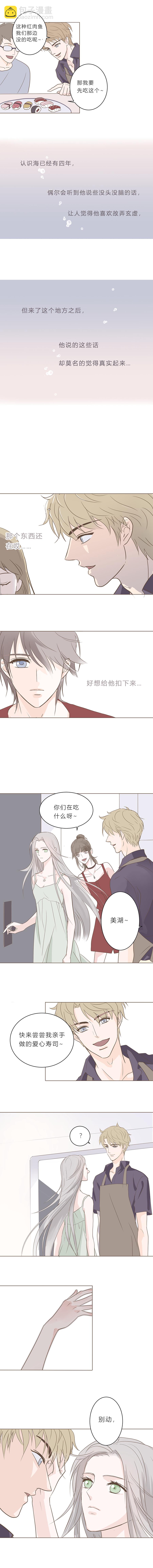 第五话 额发（上）-第6话