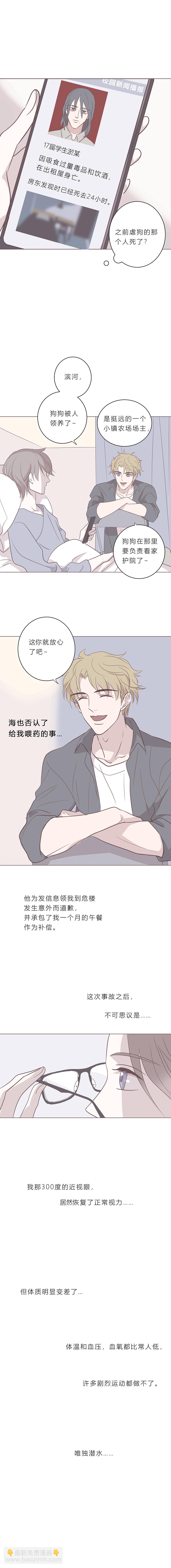 第五十话 是偶然吗？-第52话