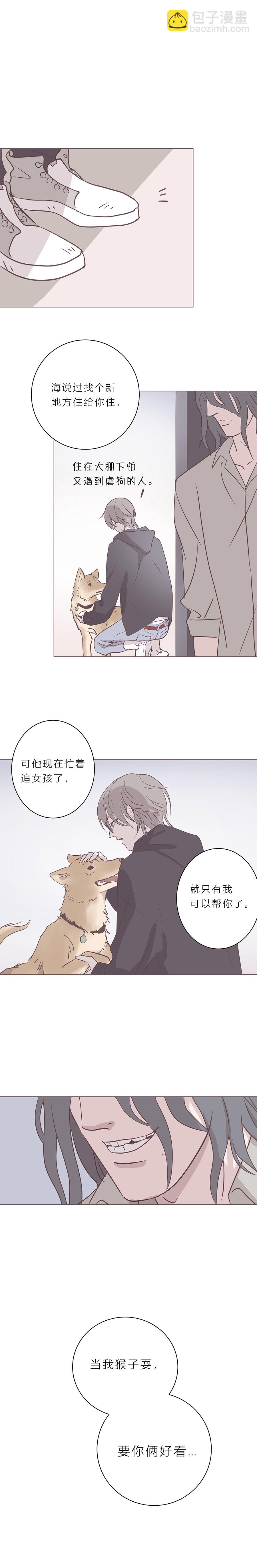 第五十话 是偶然吗？-第52话