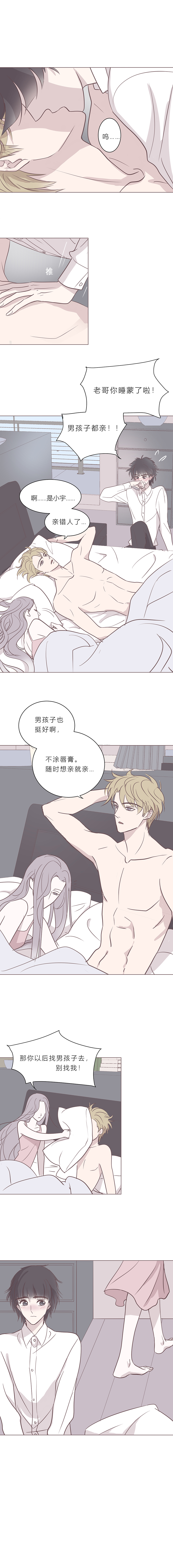 第五十二话 普通男生-第54话