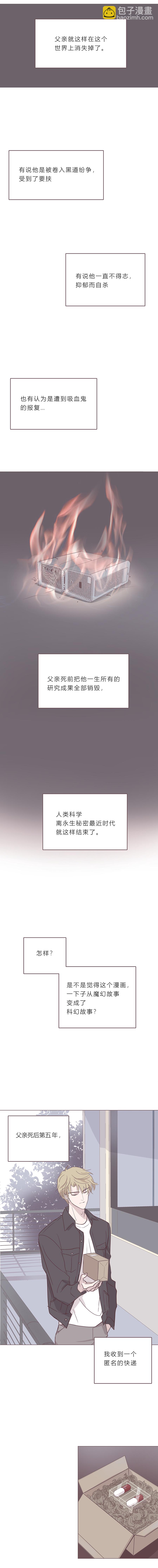 第五十二话 普通男生-第54话