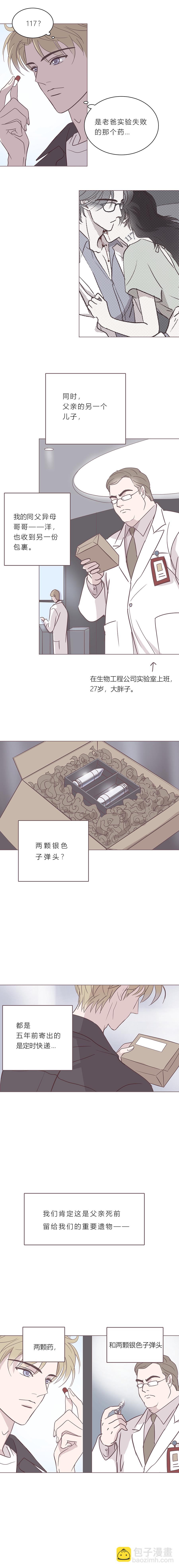 第五十二话 普通男生-第54话