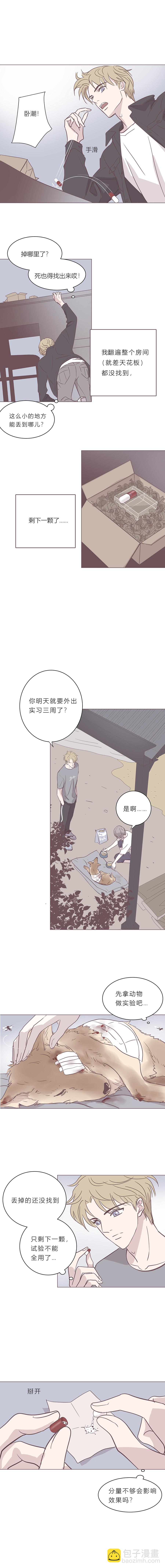 第五十二话 普通男生-第54话
