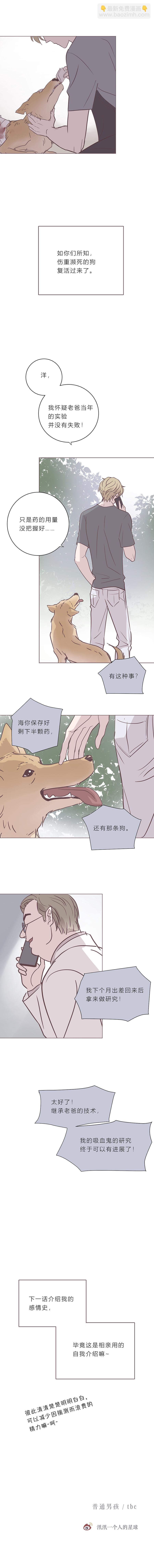 第五十二话 普通男生-第54话