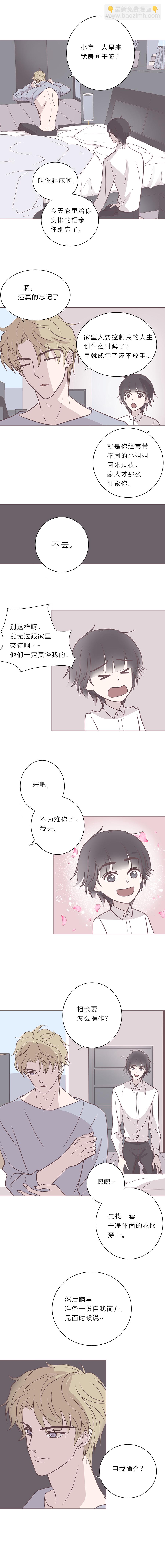 第五十二话 普通男生-第54话
