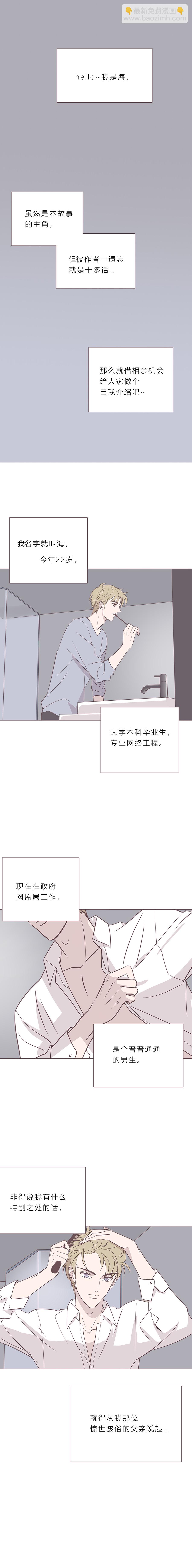 第五十二话 普通男生-第54话