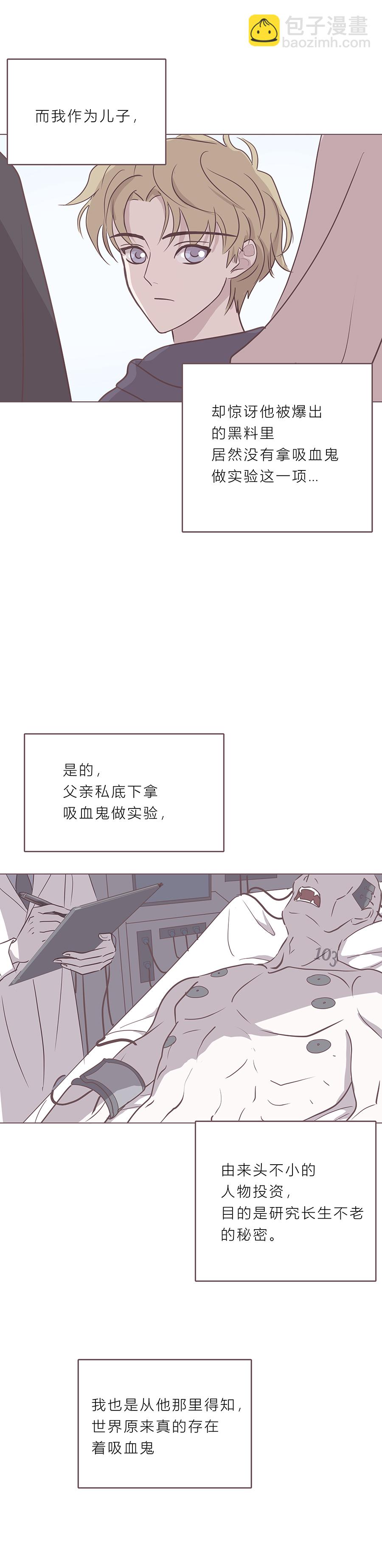第五十二话 普通男生-第54话