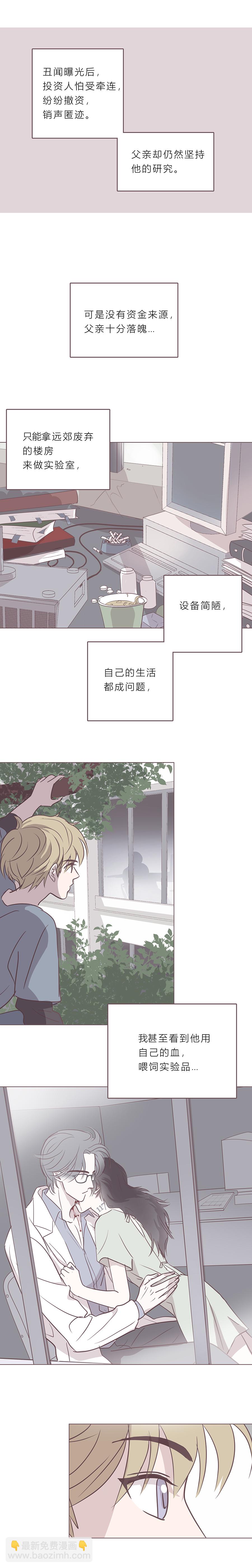 第五十二话 普通男生-第54话