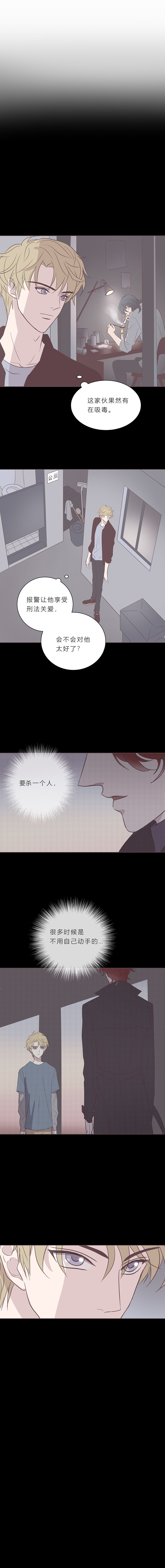 第五十四话 普通男生-第56话