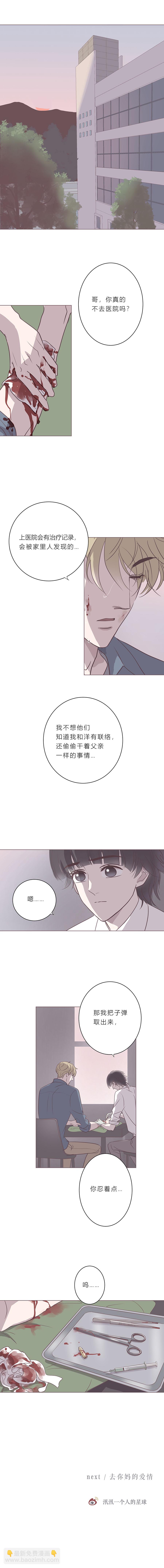 第五十四话 普通男生-第56话