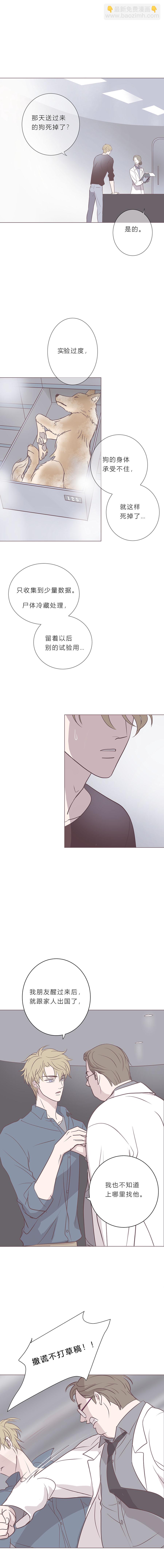 第五十四话 普通男生-第56话