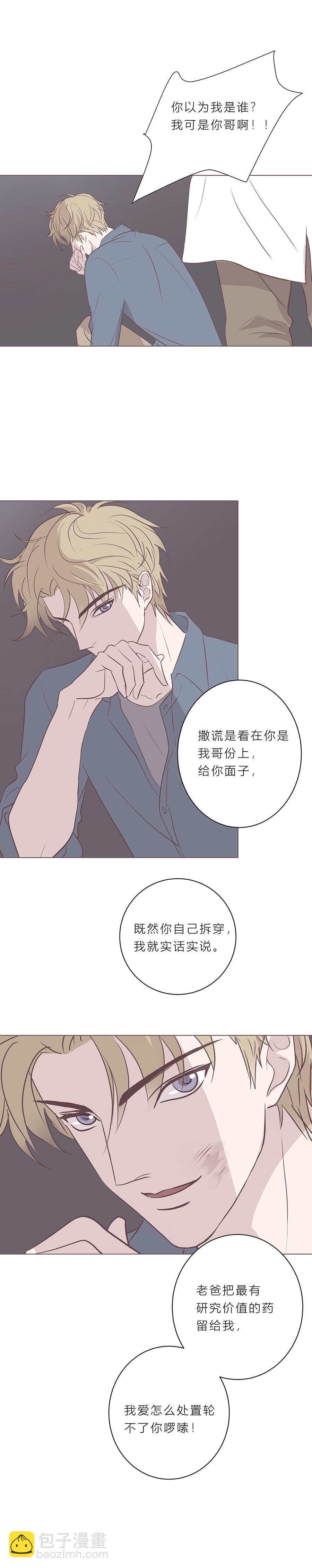 第五十四话 普通男生-第56话