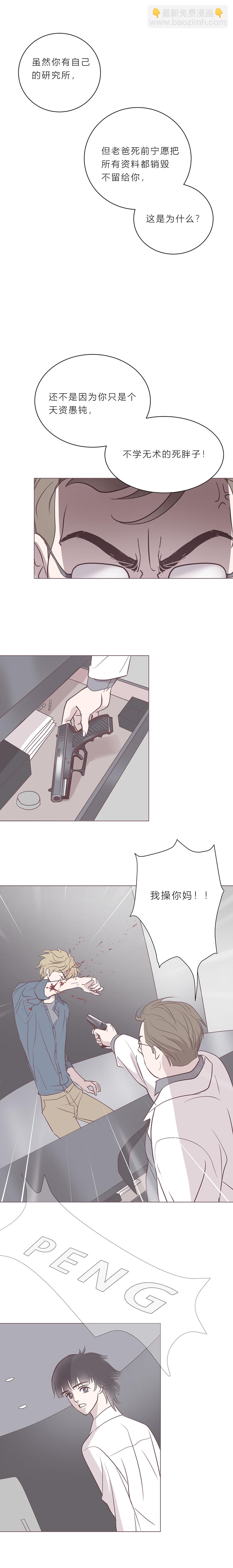 第五十四话 普通男生-第56话