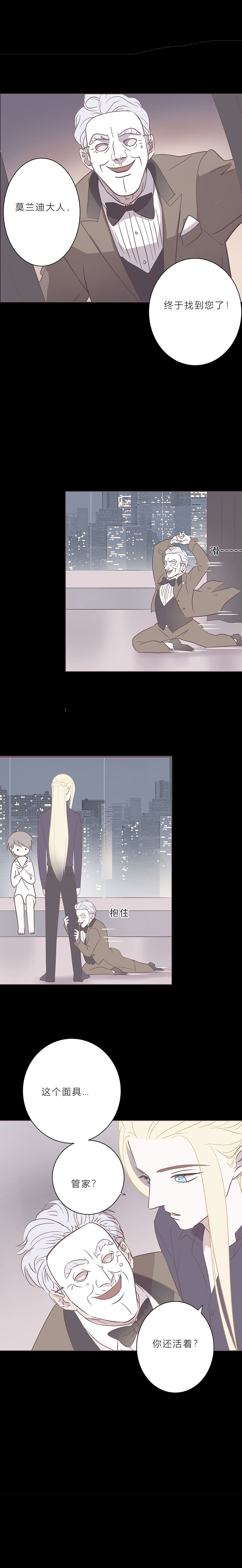第五十八话 第十任管家-第60话
