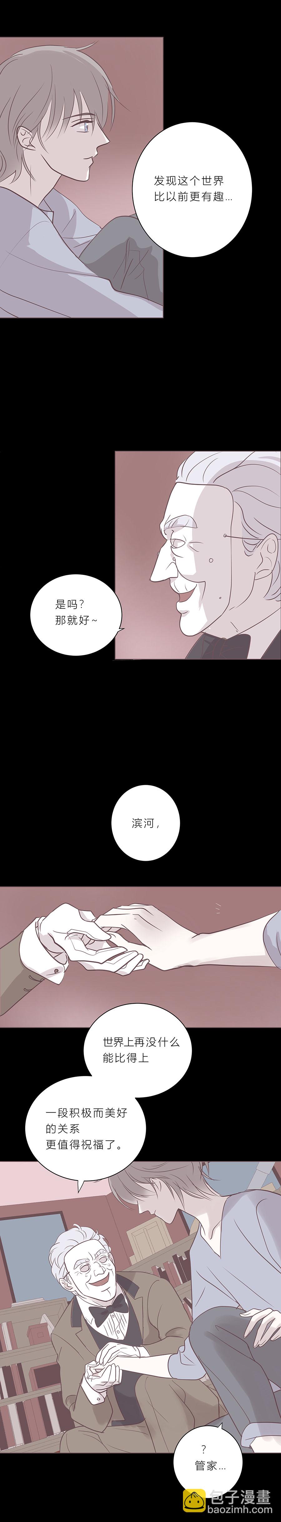 第五十八话 第十任管家-第60话