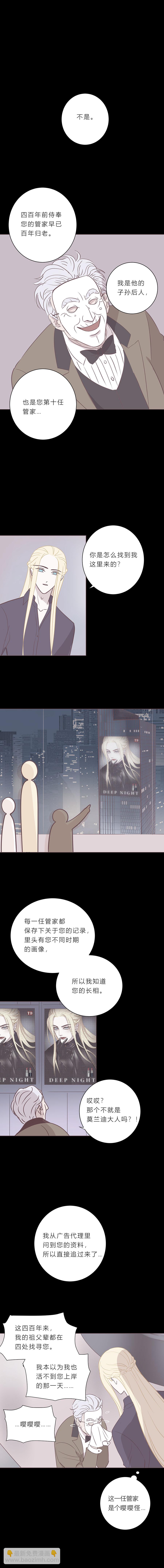 第五十八话 第十任管家-第60话