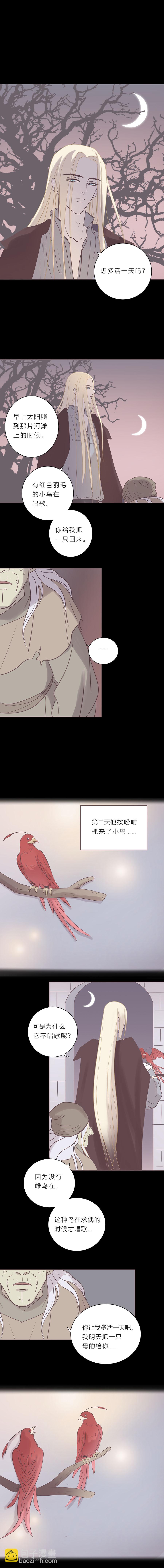 第五十八话 第十任管家-第60话