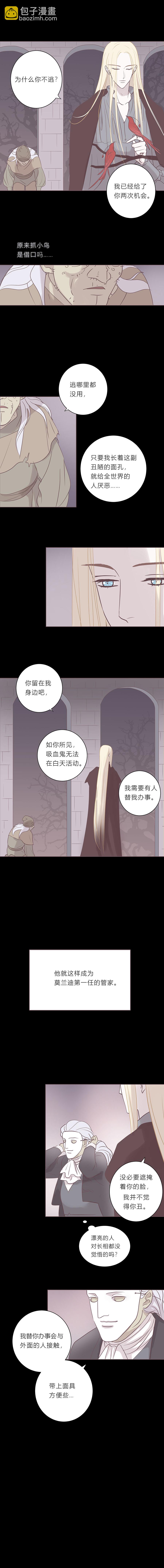 第五十八话 第十任管家-第60话