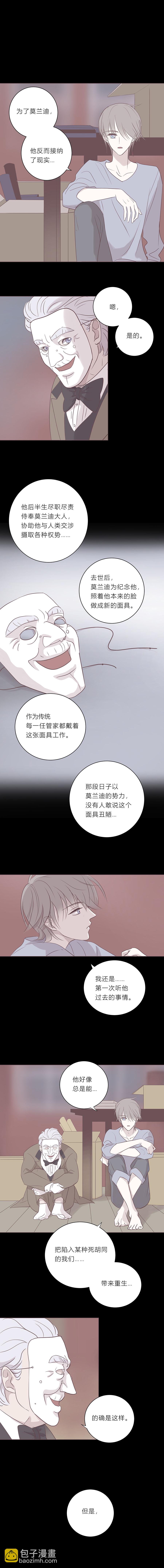 第五十八话 第十任管家-第60话