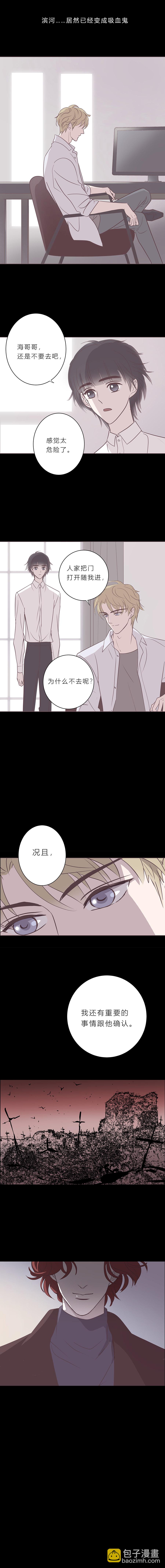 第六十话 杀死海-第62话