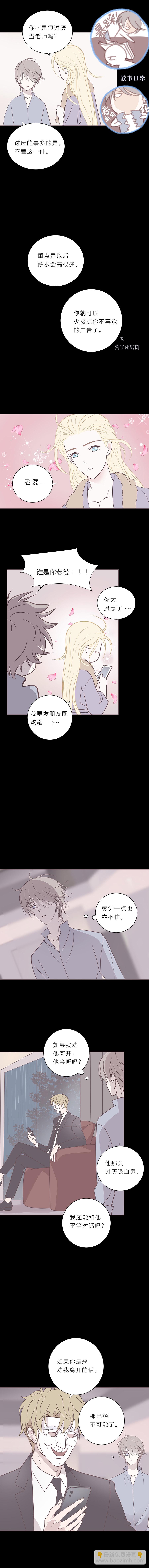 第六十二话 八百年前-第64话