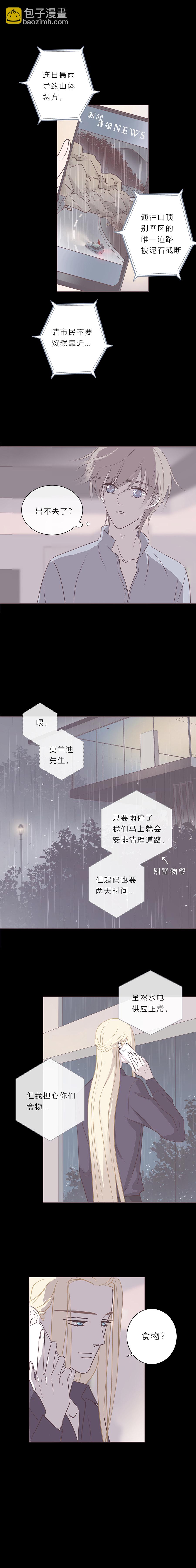第六十二话 八百年前-第64话