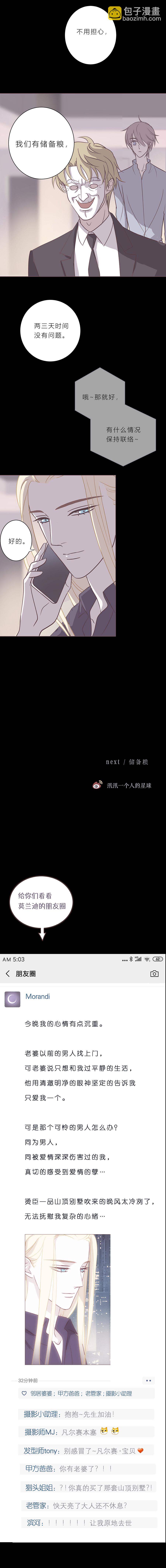 第六十二话 八百年前-第64话
