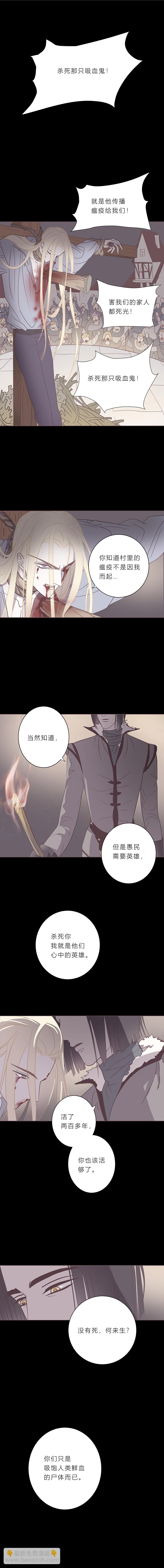 第六十二话 八百年前-第64话