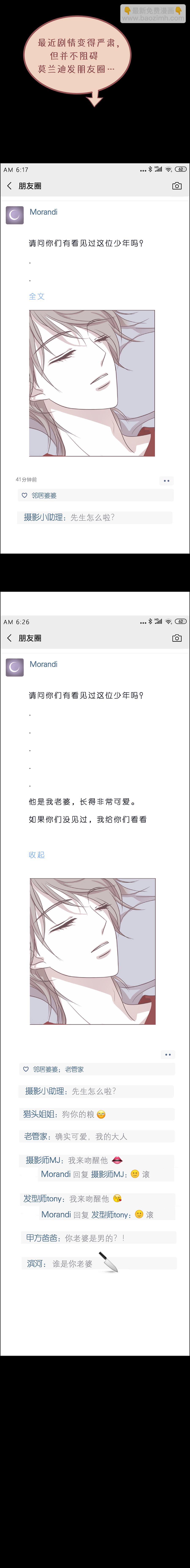 第六十五话 永生死神-第68话
