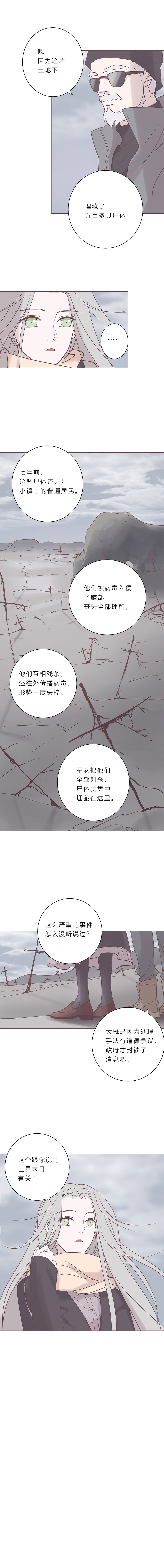 第六十五话 永生死神-第68话