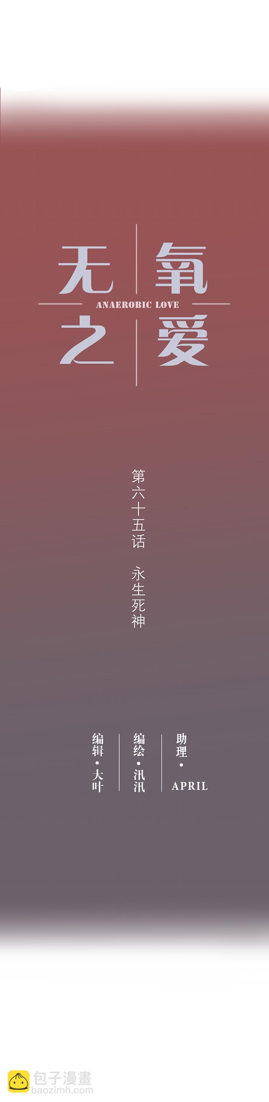 第六十五话 永生死神-第68话
