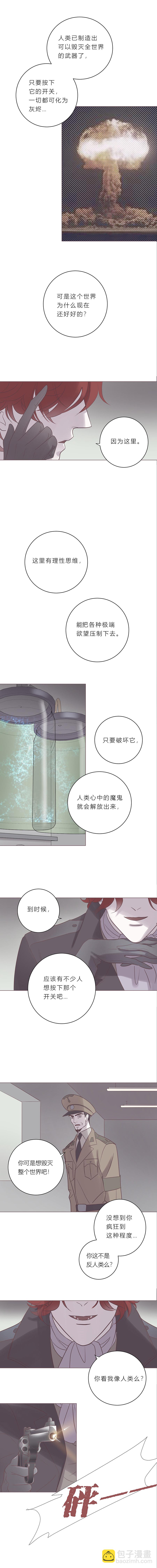 第六十五话 永生死神-第68话
