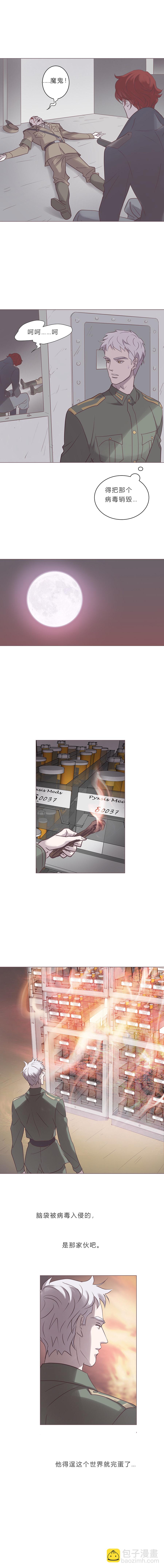 第六十五话 永生死神-第68话