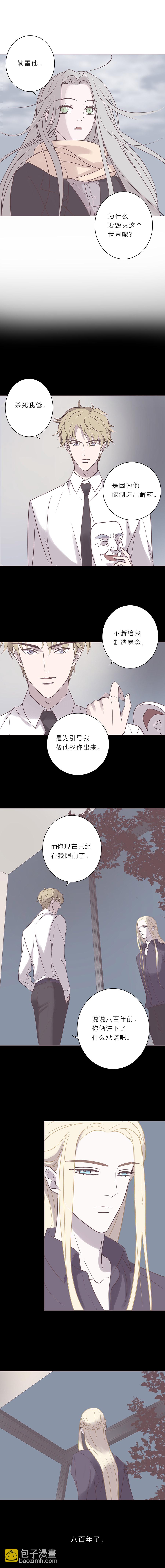 第六十五话 永生死神-第68话