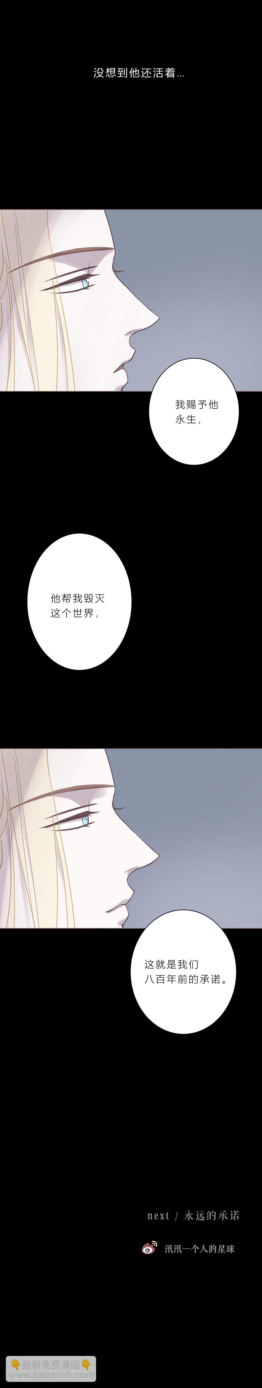 第六十五话 永生死神-第68话