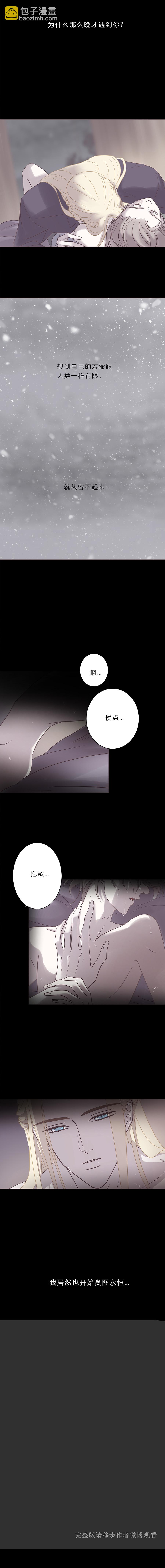 第六十七话 如果我死了你怎么办-第70话