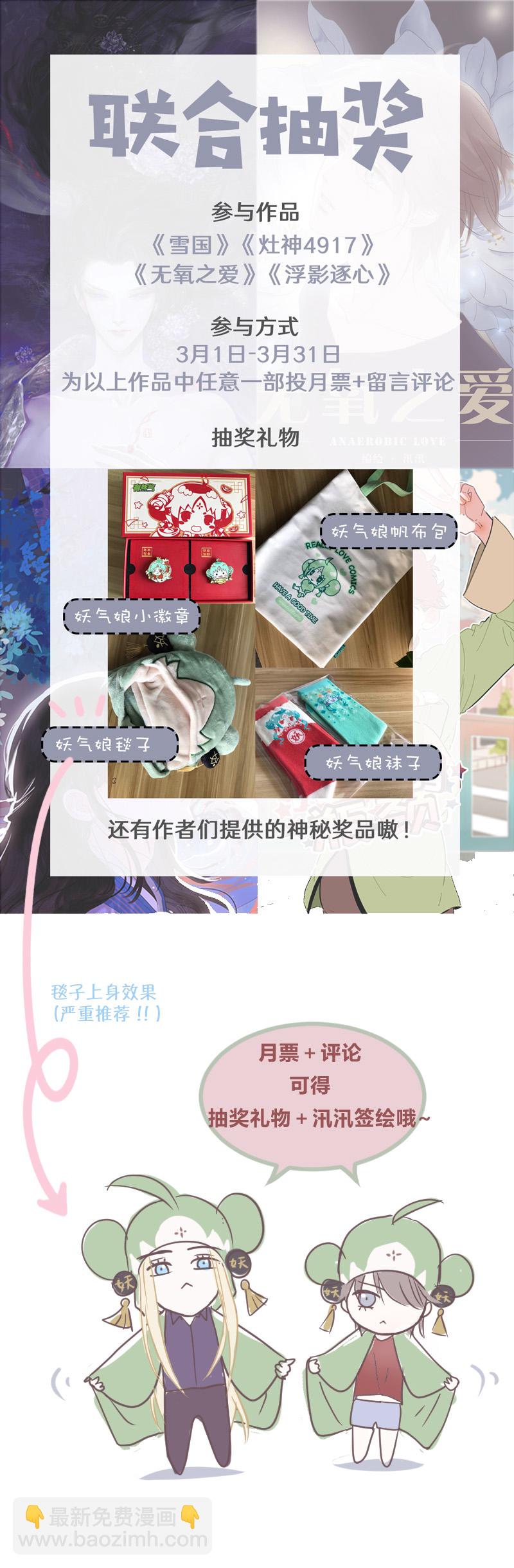 第六十七话 如果我死了你怎么办-第70话