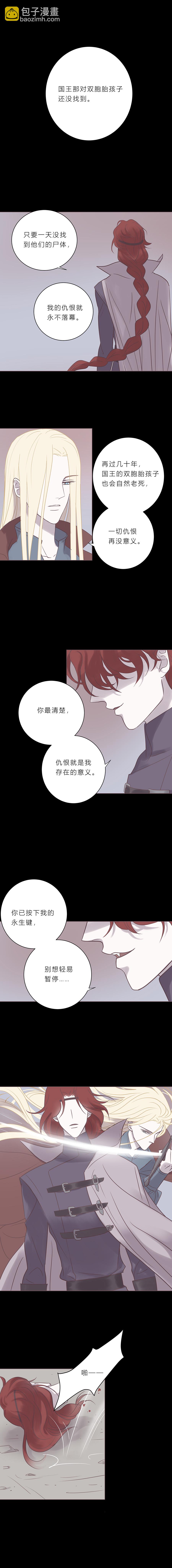 第六十七话 如果我死了你怎么办-第70话