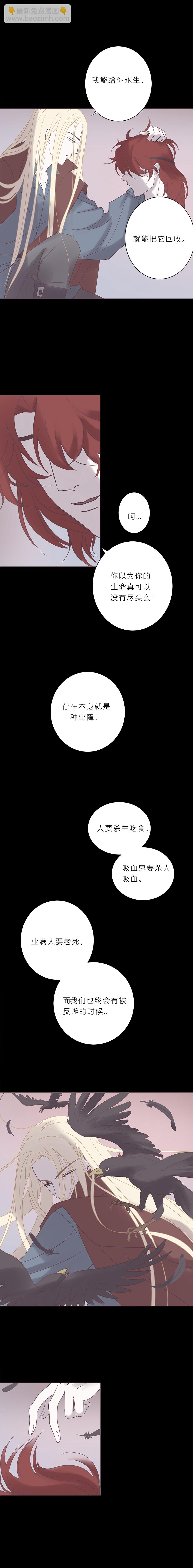 第六十七话 如果我死了你怎么办-第70话