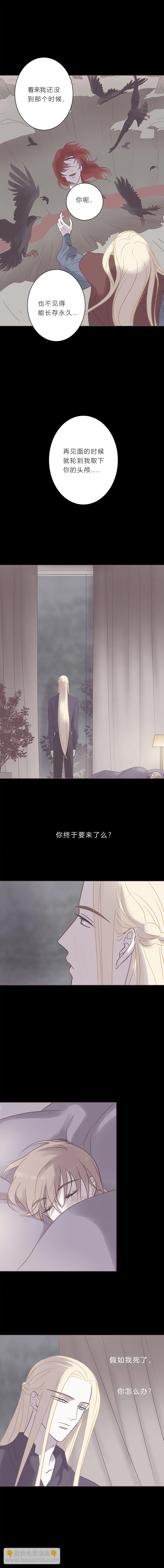 第六十七话 如果我死了你怎么办-第70话