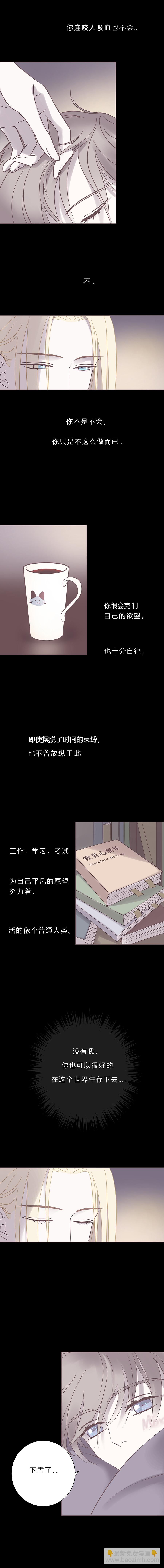 第六十七话 如果我死了你怎么办-第70话