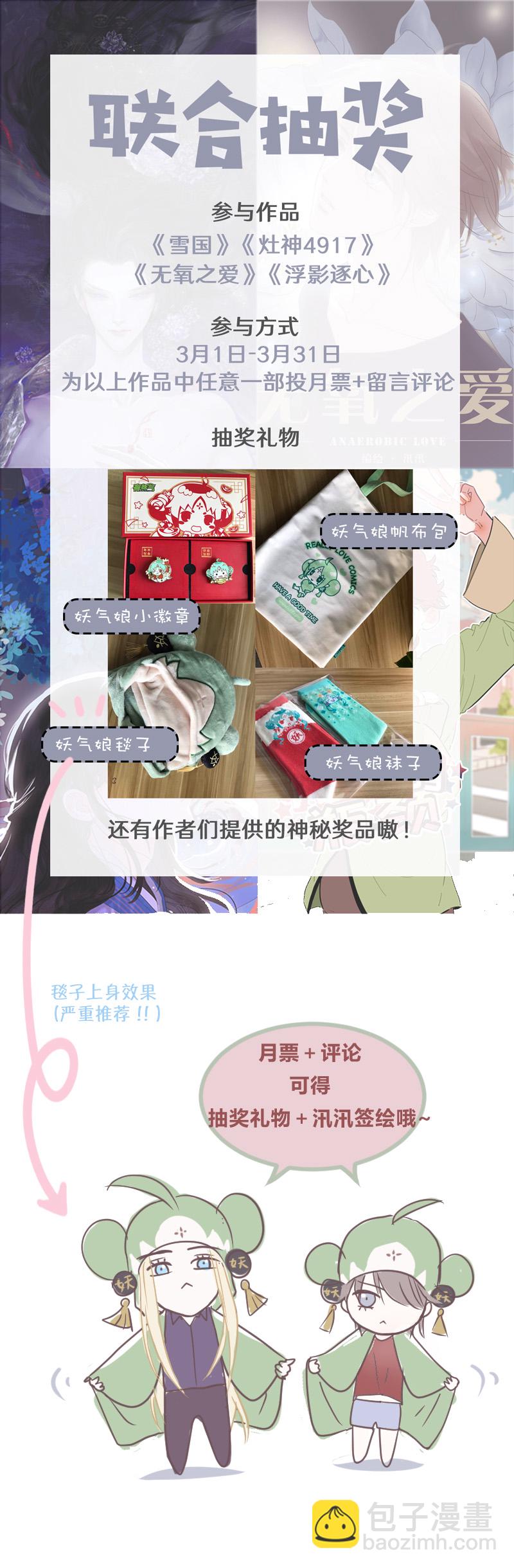 第六十九话 你的命是我给的-第72话