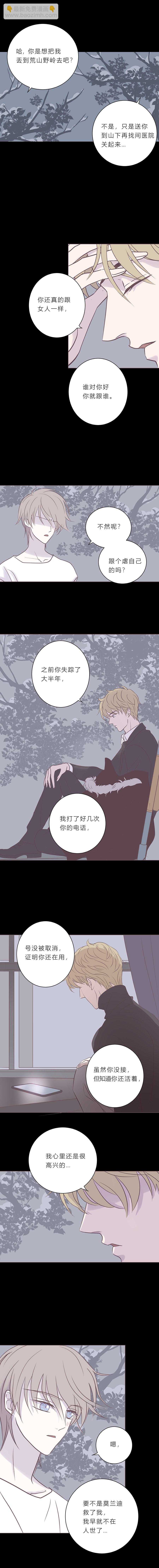 第六十九话 你的命是我给的-第72话