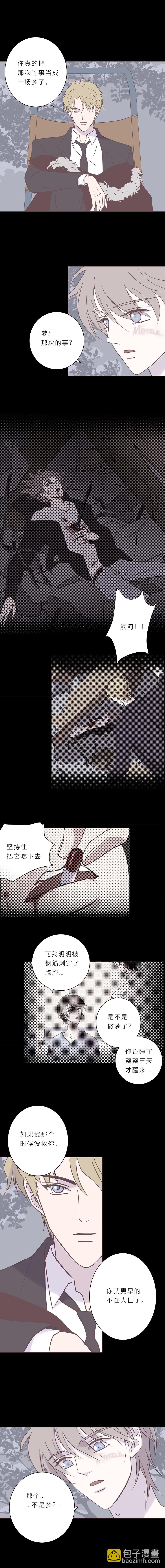 第六十九话 你的命是我给的-第72话