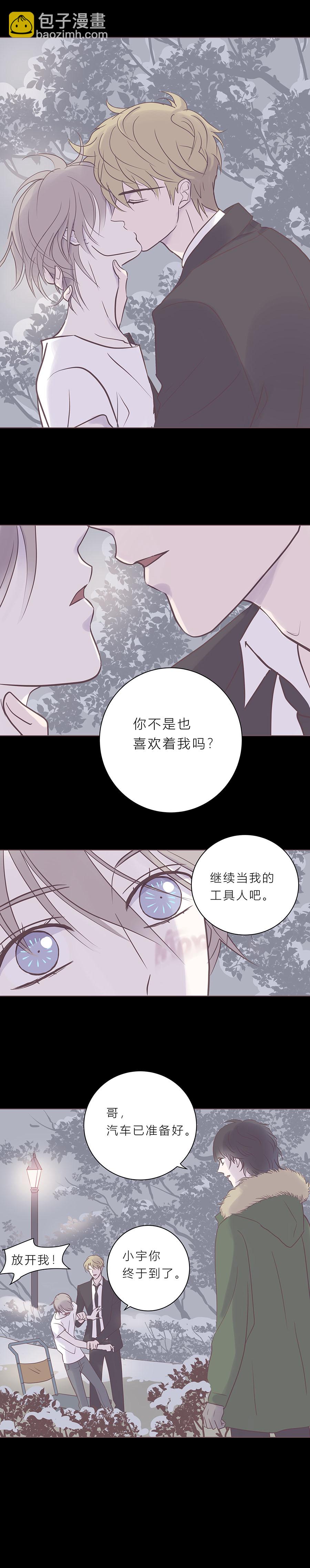 第六十九话 你的命是我给的-第72话