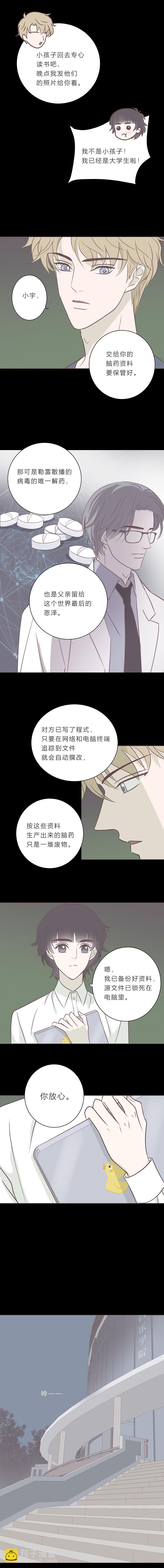 第七十一话 没有-第74话